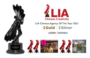 ADK Taiwan wins Silver at the London International Awards 2021 Agency of the Year at the LIA Chinese Creative Show