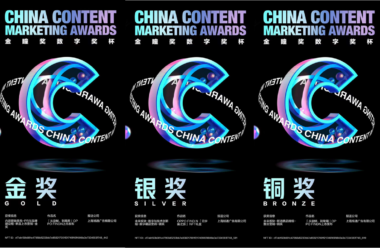 ADK China wins Gold awards at China Content Marketing Awards 2022!
